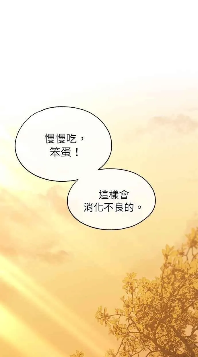 第145话 第80页