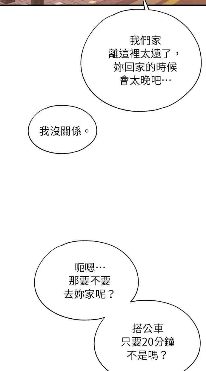 第146话 第2页