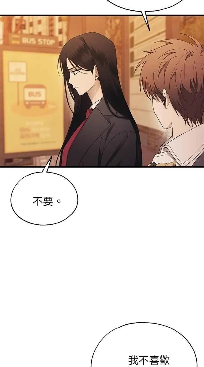 第146话 第3页
