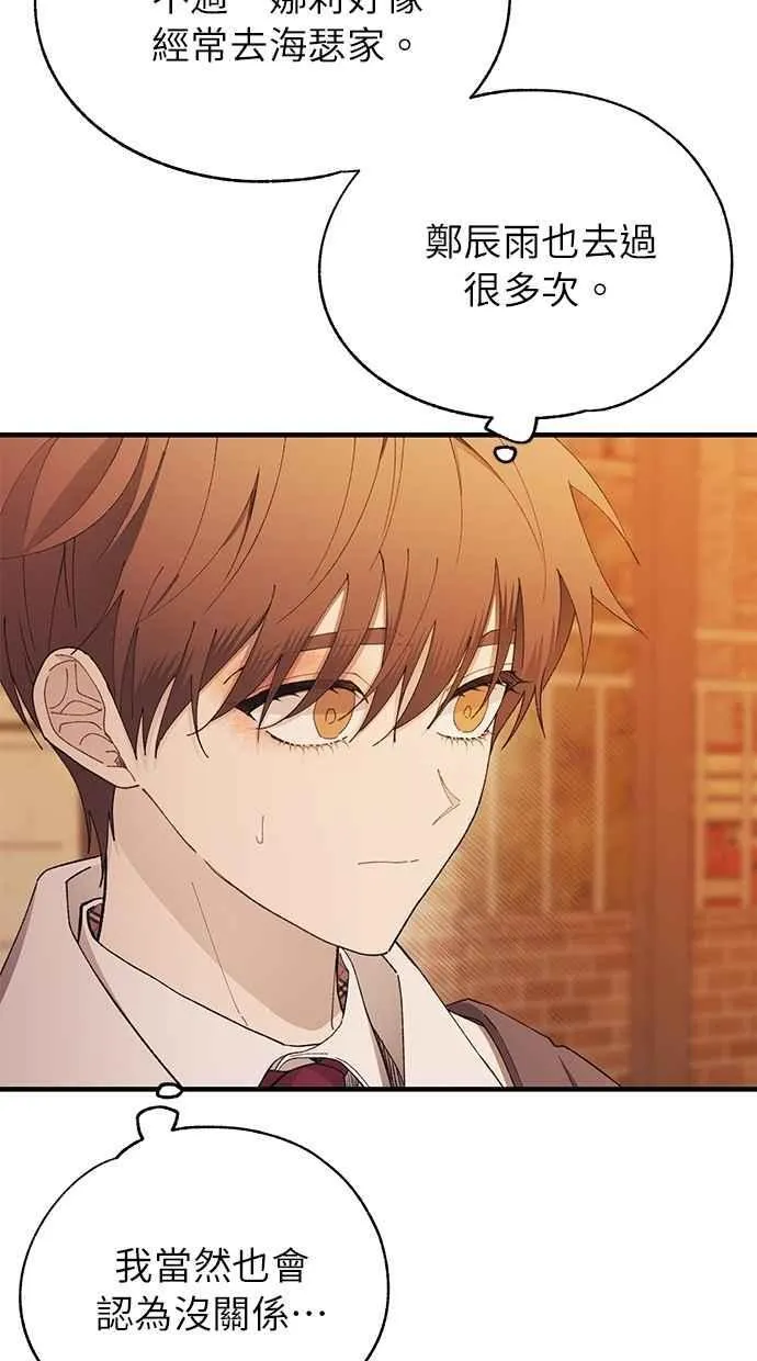 第146话 第6页