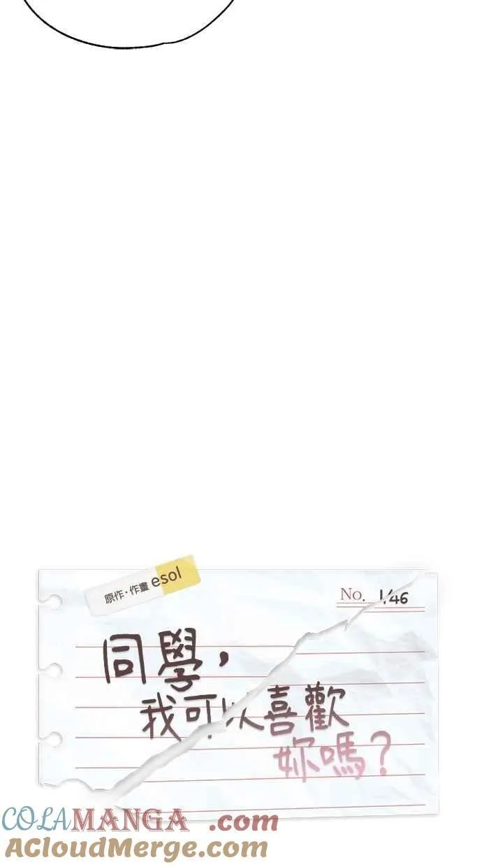 第146话 第7页