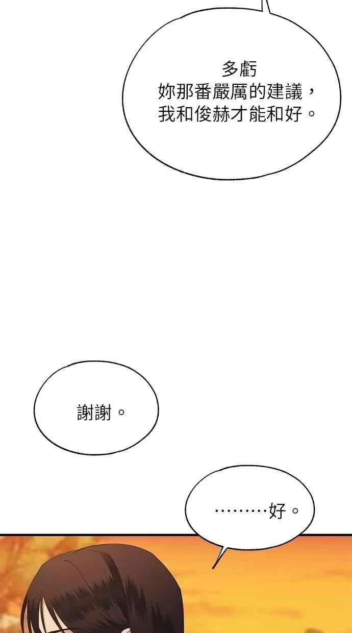 第146话 第11页