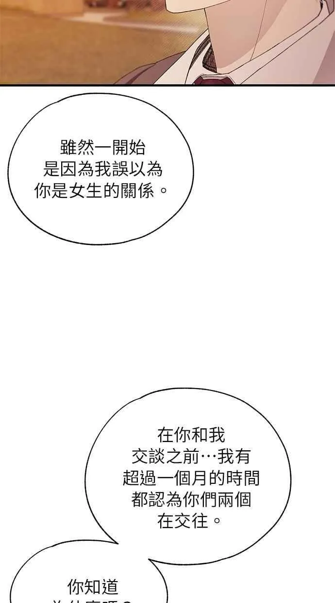 第146话 第30页