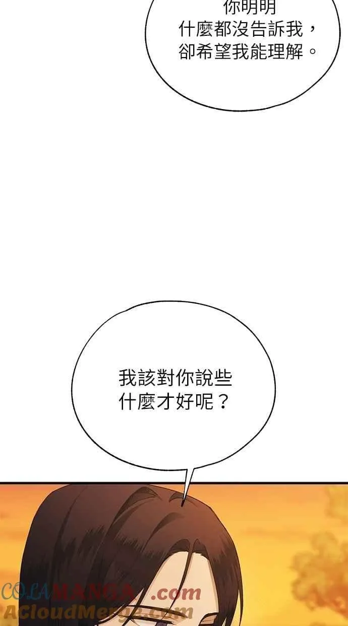 第146话 第37页