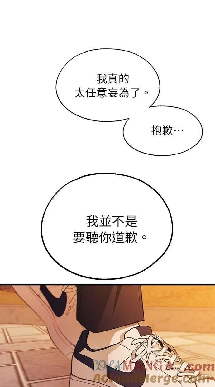 第146话 第43页