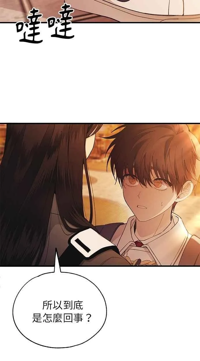 第146话 第44页