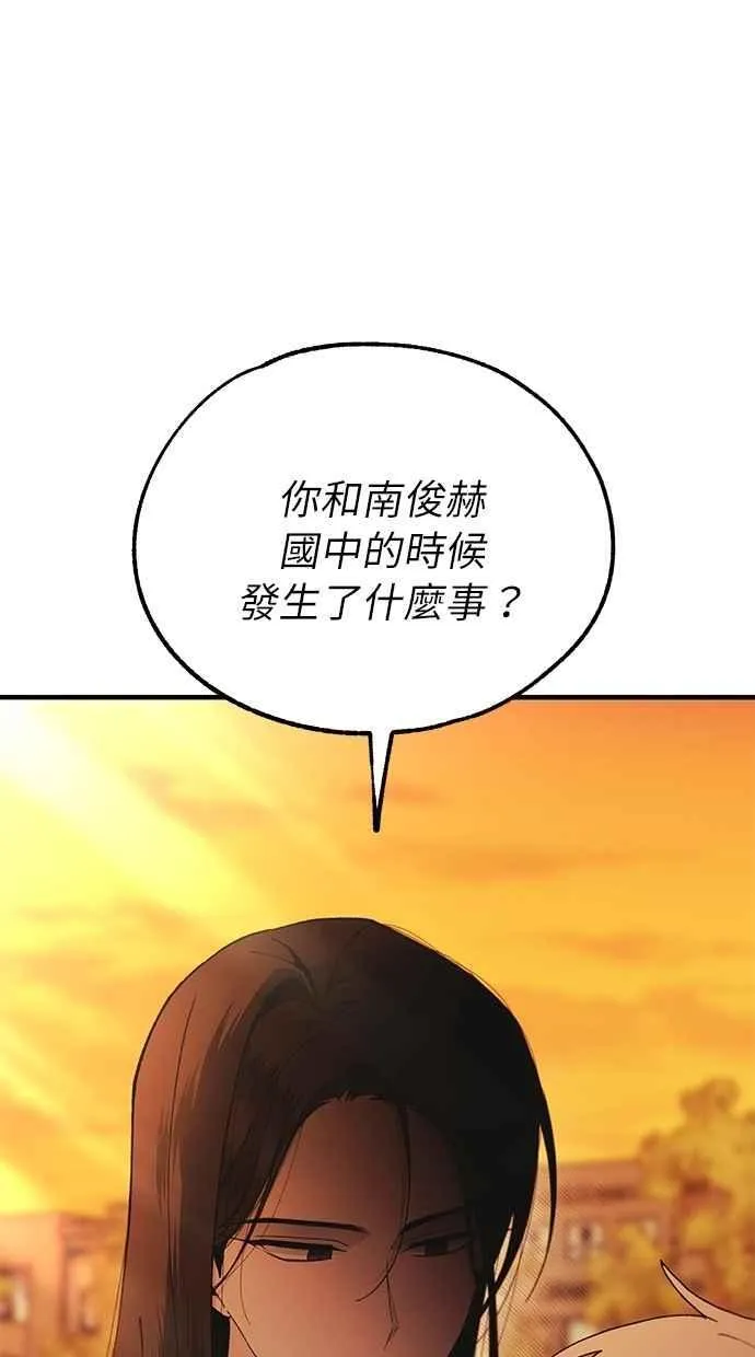 第146话 第45页