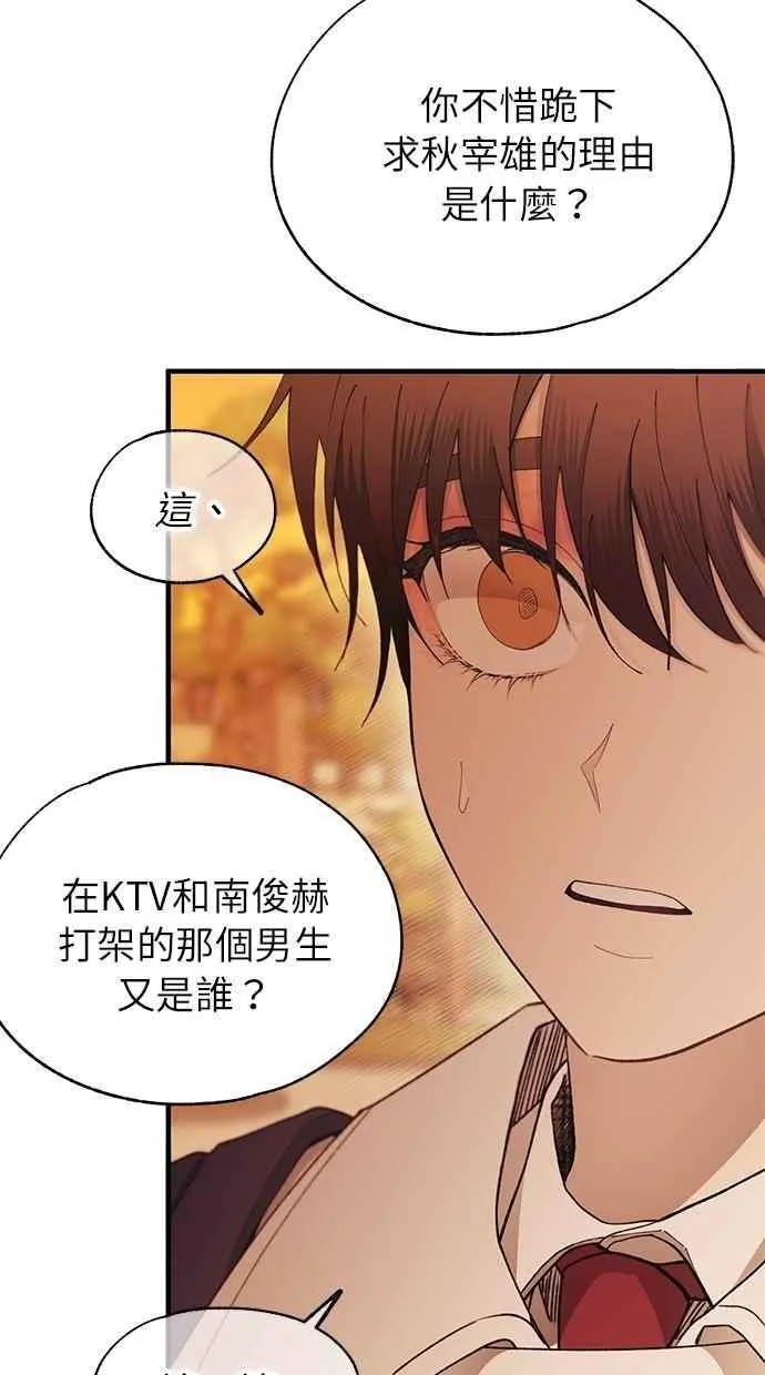 第146话 第47页