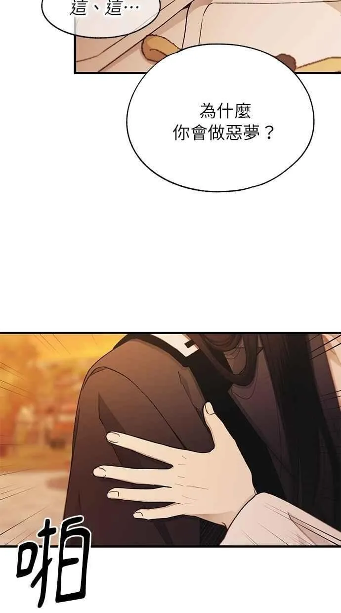 第146话 第48页