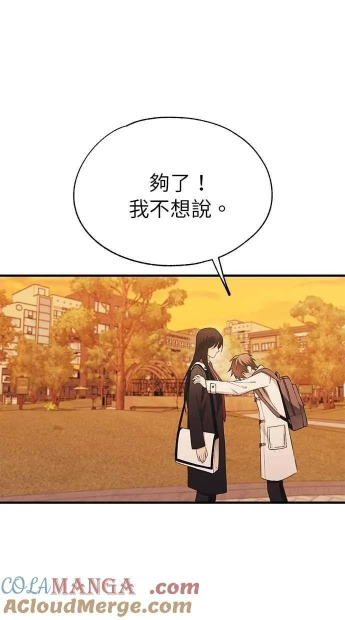 第146话 第49页