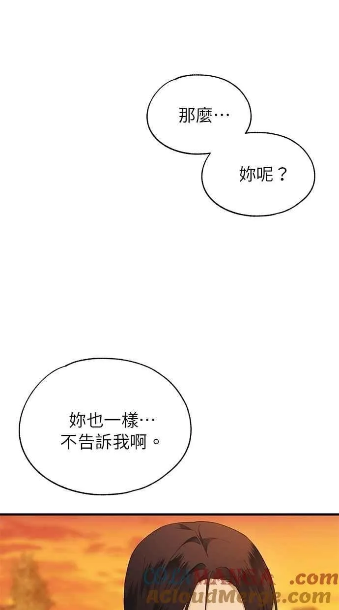 第146话 第52页