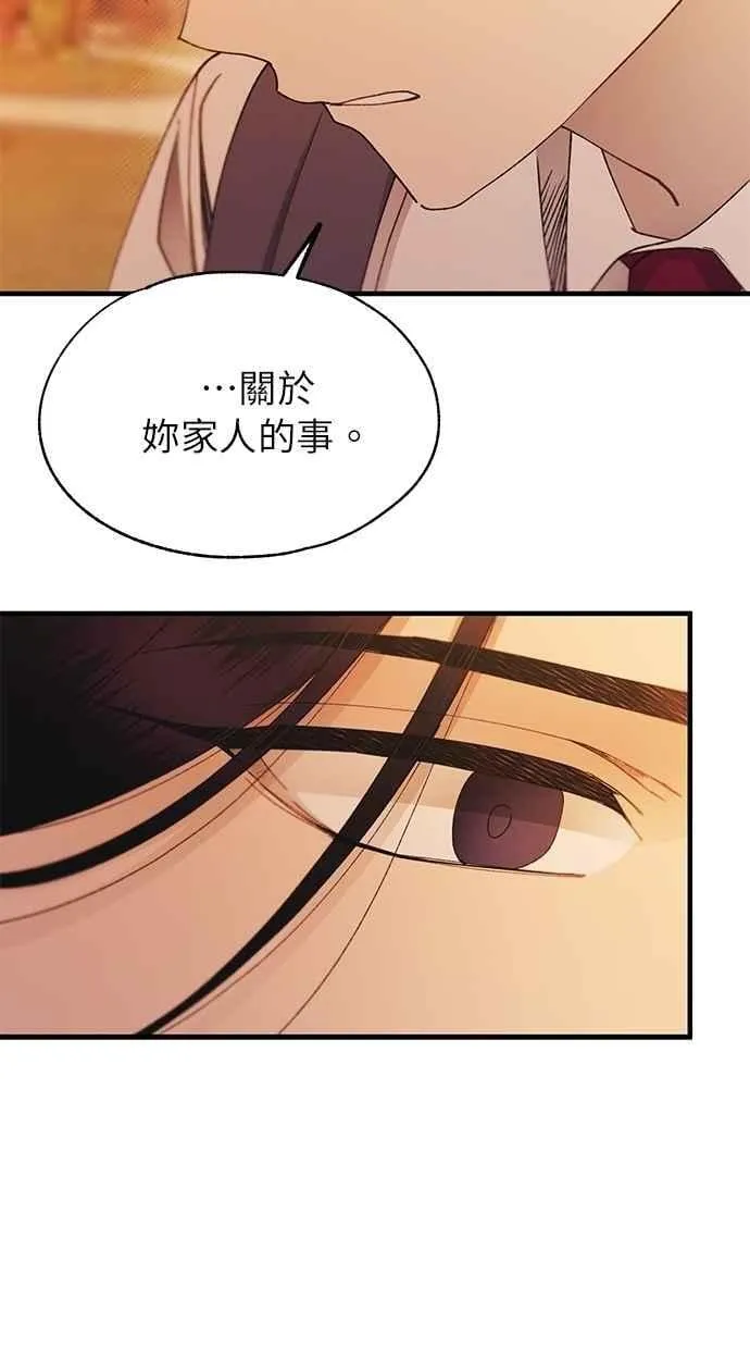 第146话 第54页