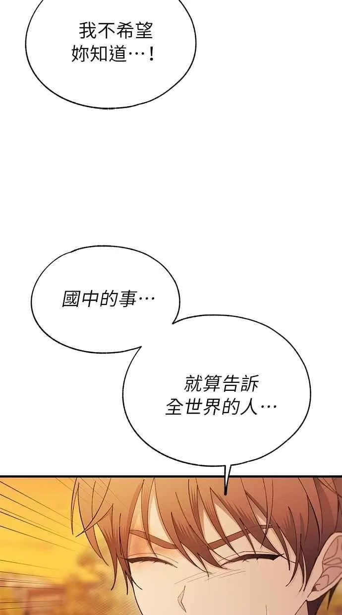 第146话 第63页