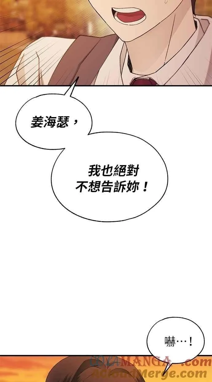 第146话 第64页