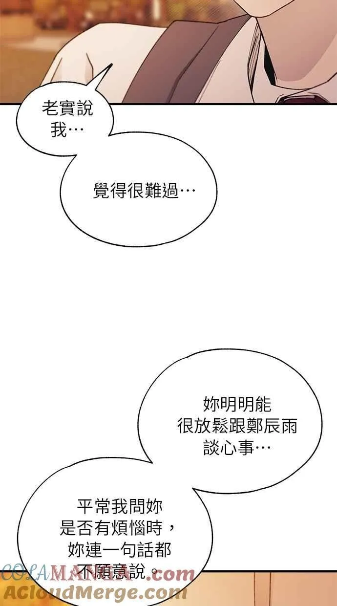 第146话 第67页