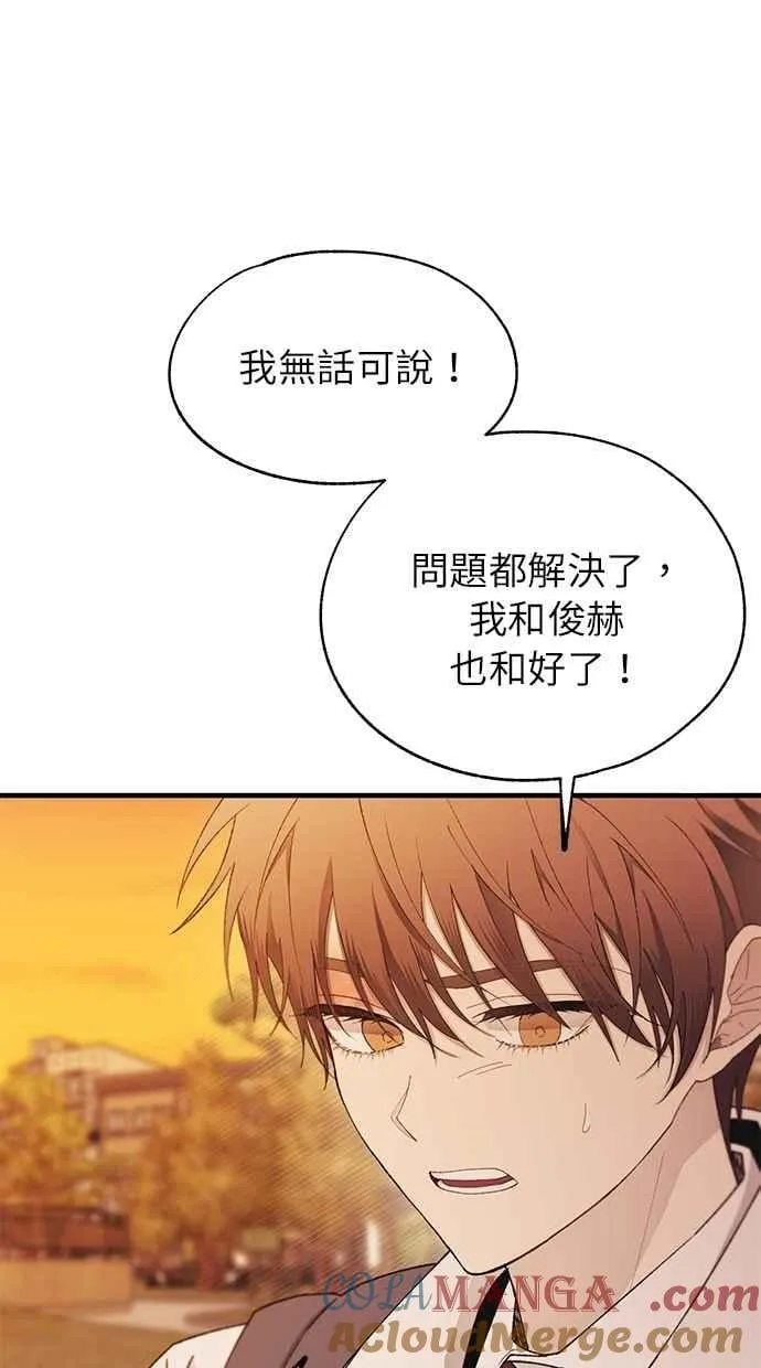 第146话 第70页