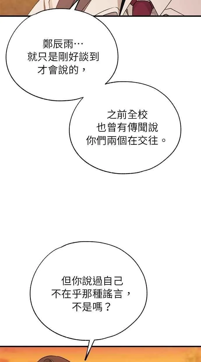 第146话 第71页