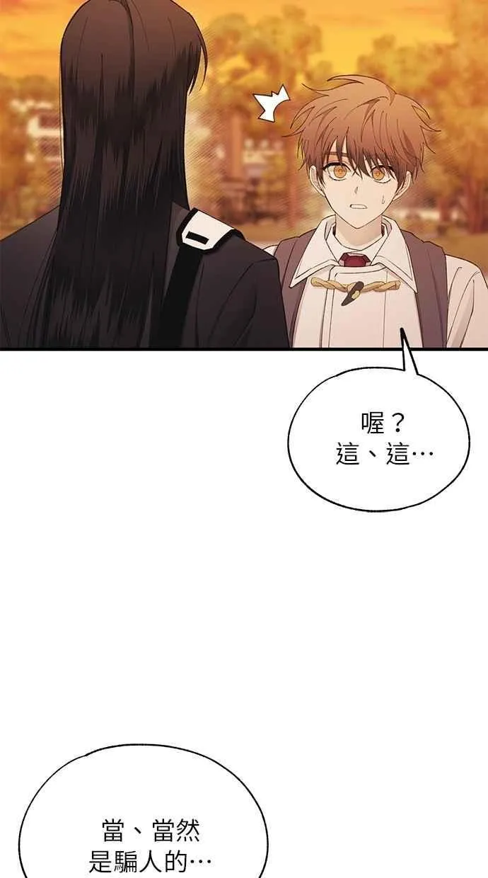 第146话 第72页