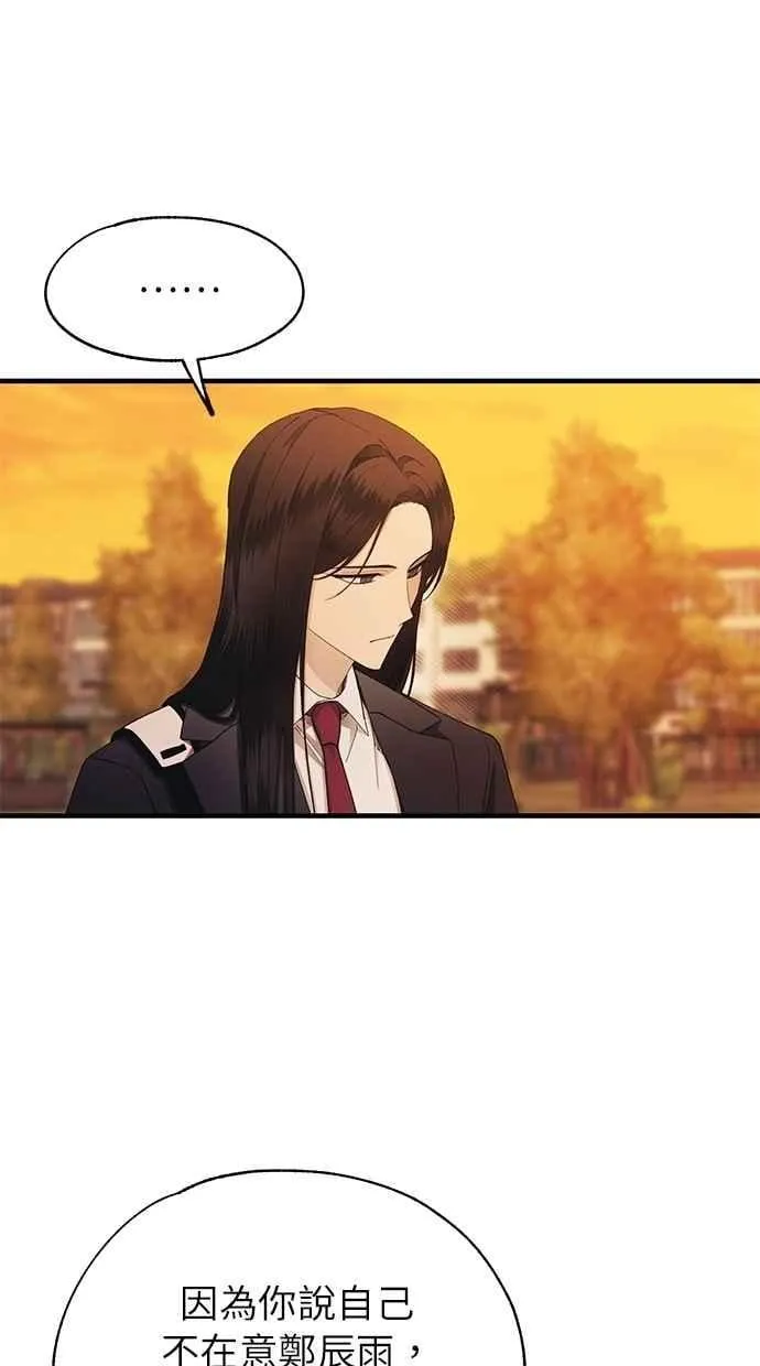 第146话 第74页