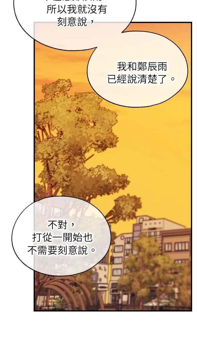 第146话 第75页