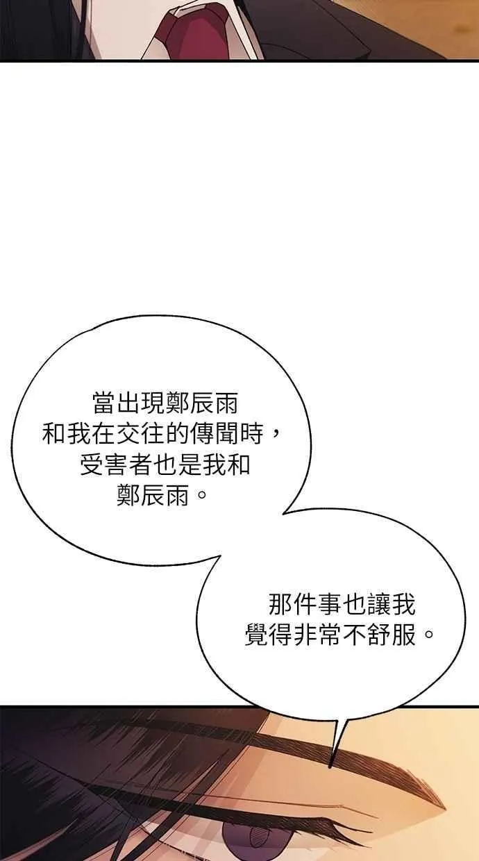 第146话 第77页