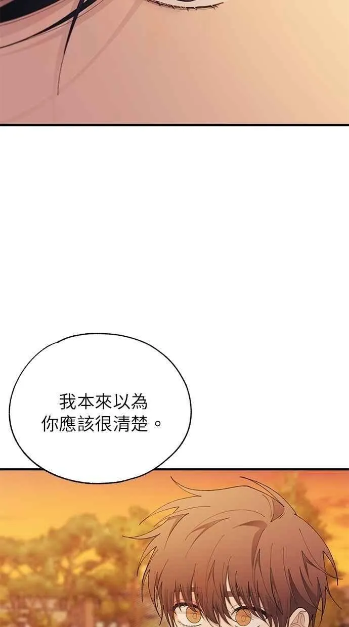 第146话 第78页