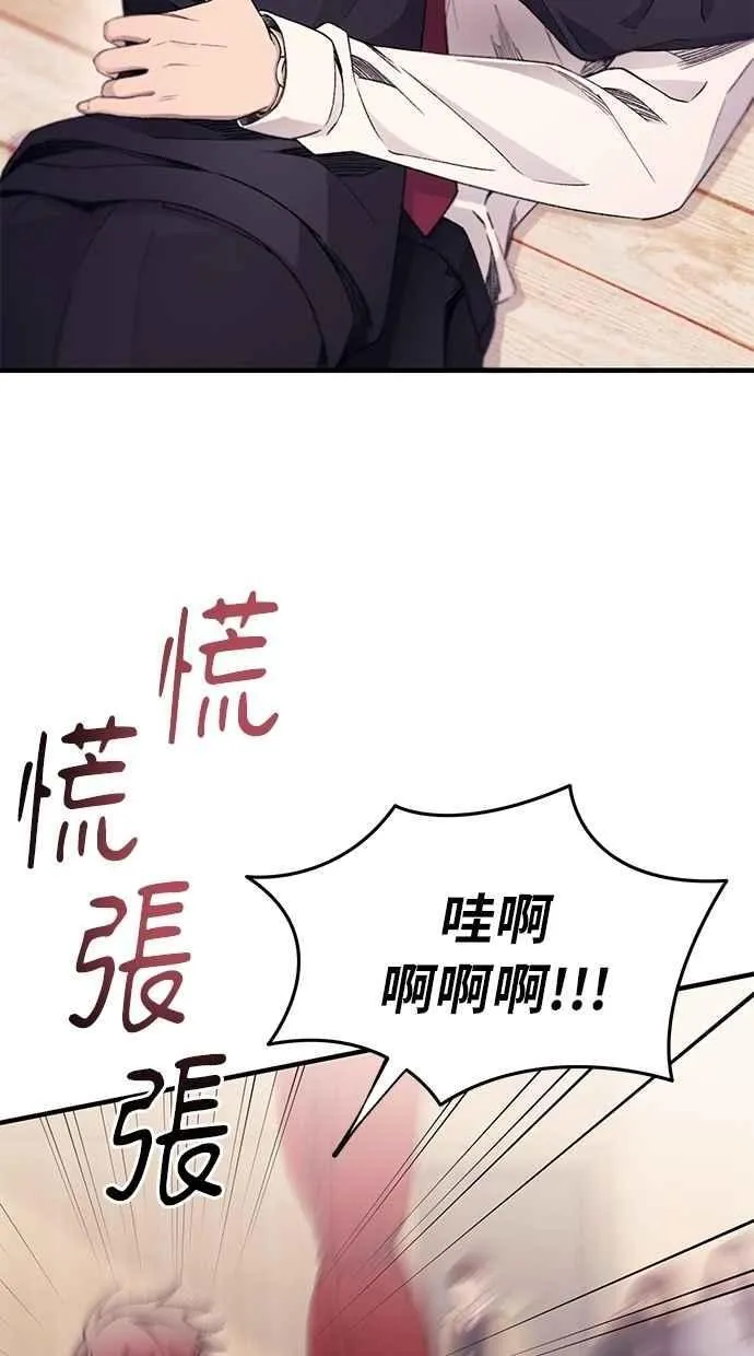 第150话 第2页