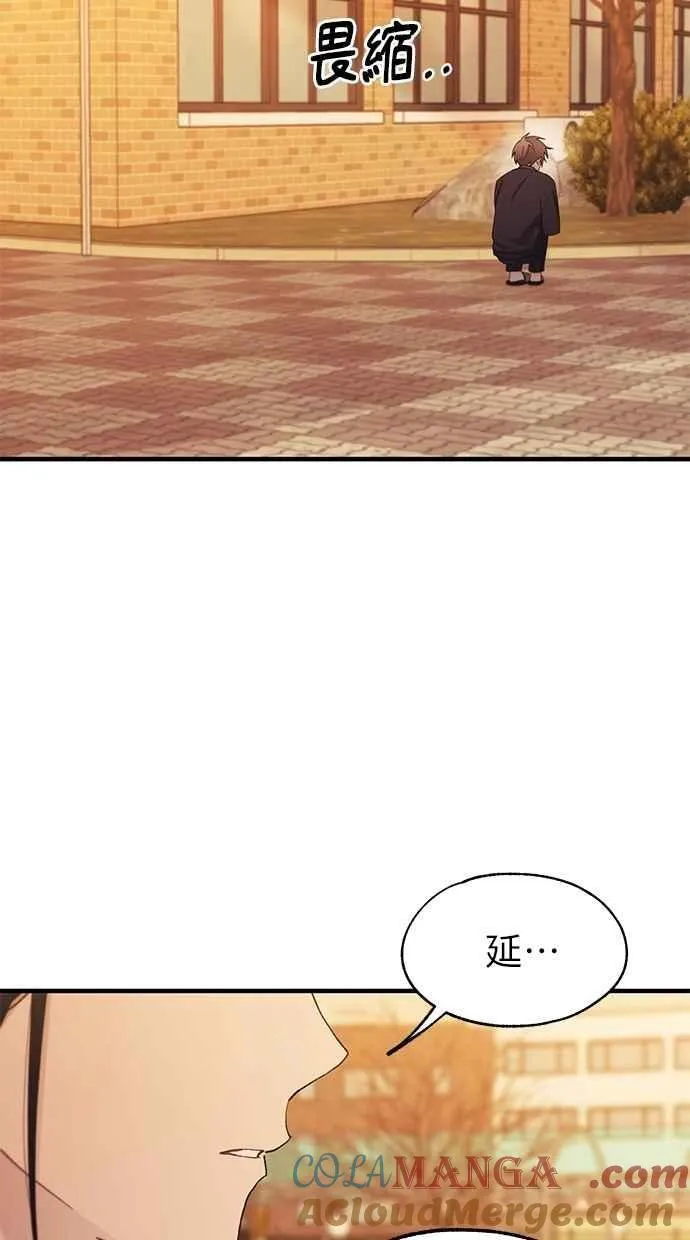 第150话 第16页