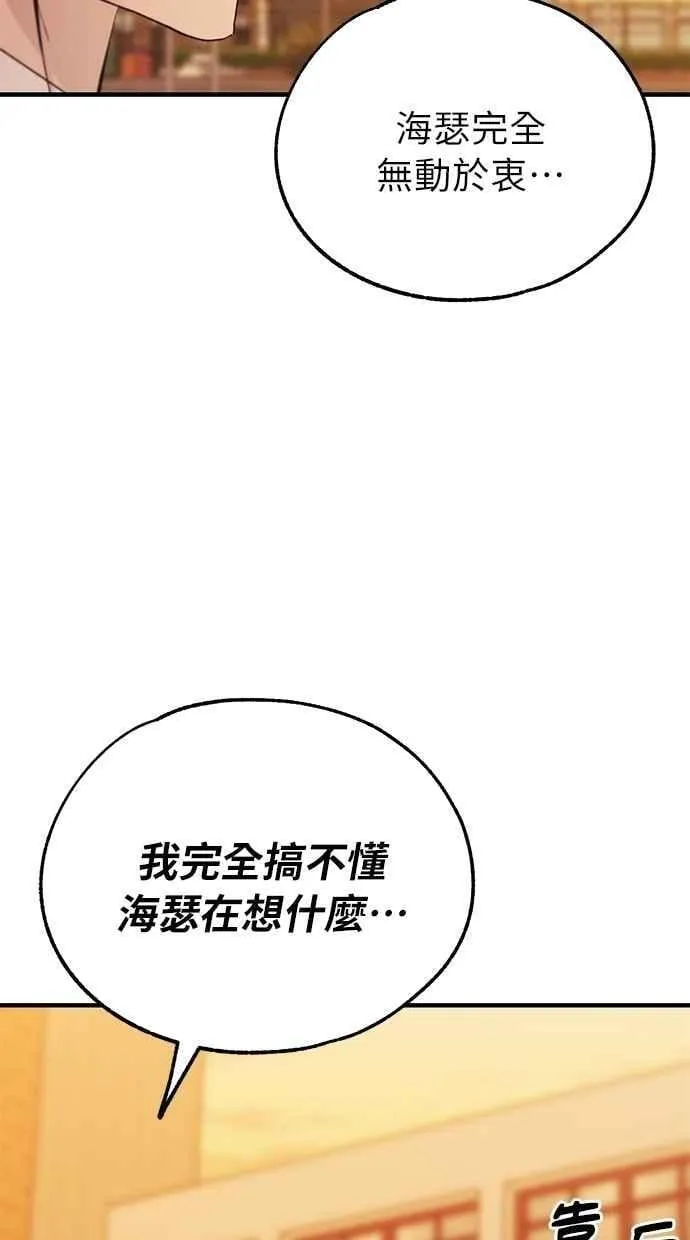 第150话 第17页