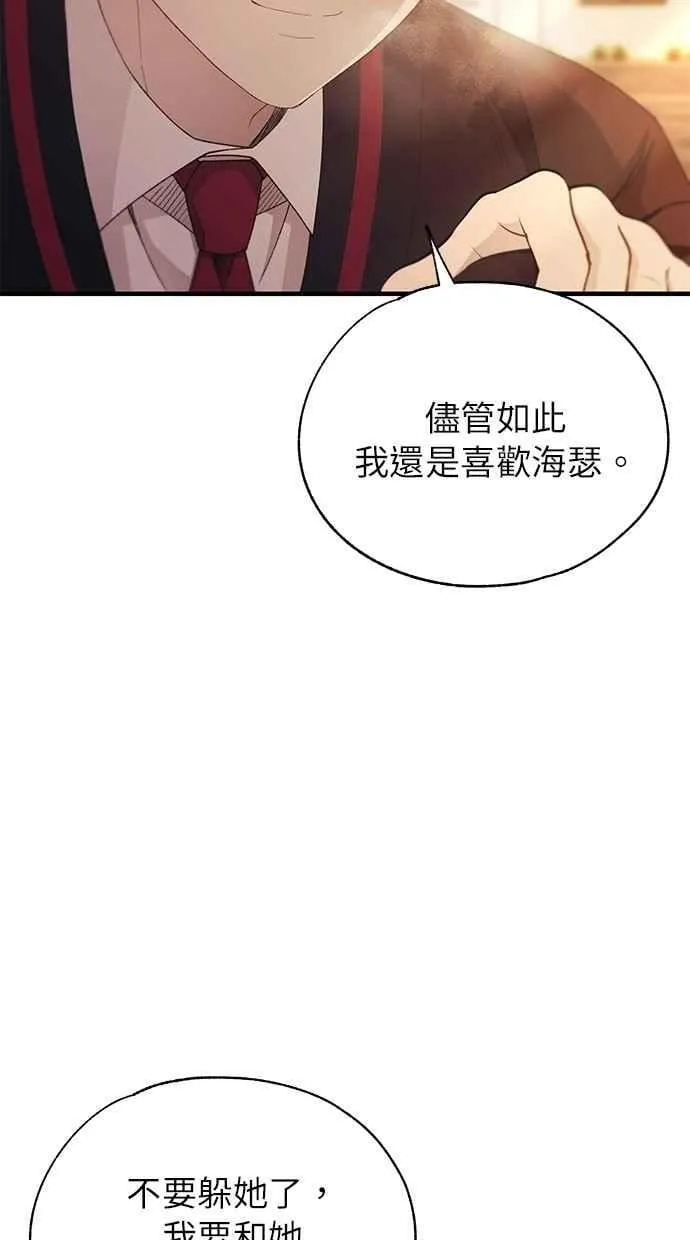 第150话 第24页