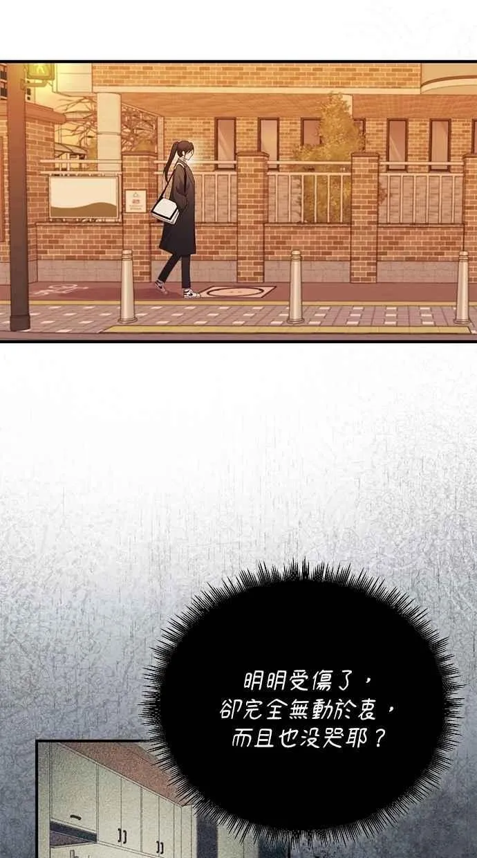 第150话 第30页