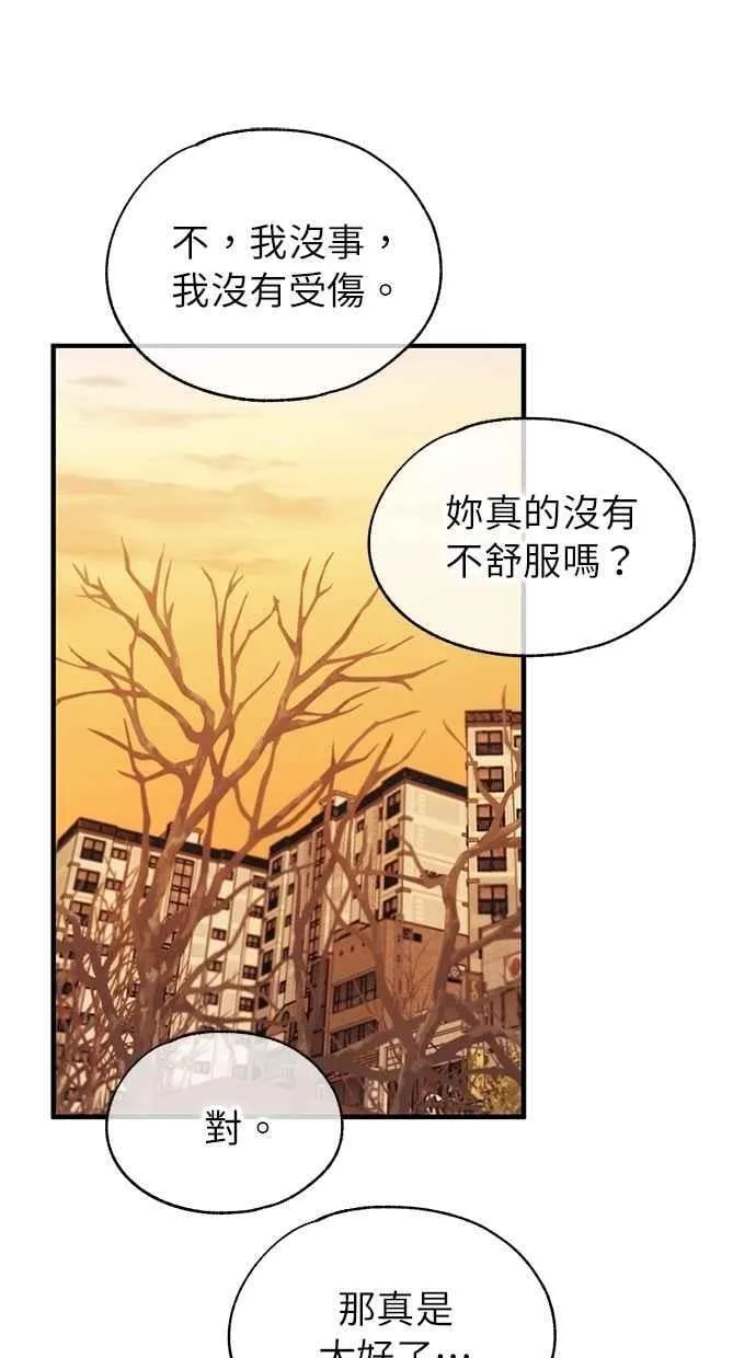 第150话 第47页