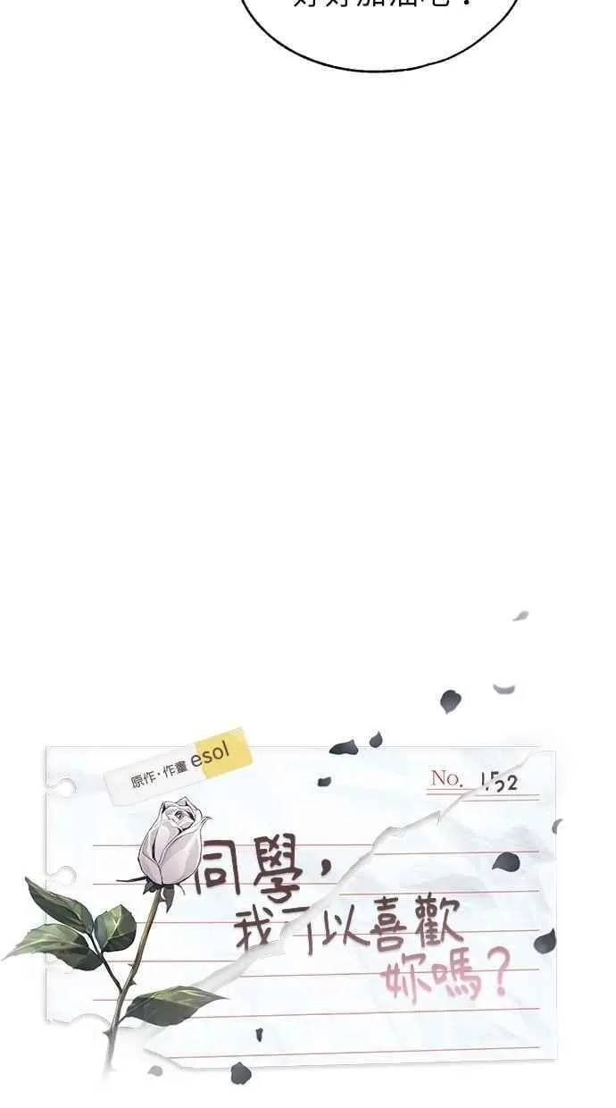 第152话 第5页