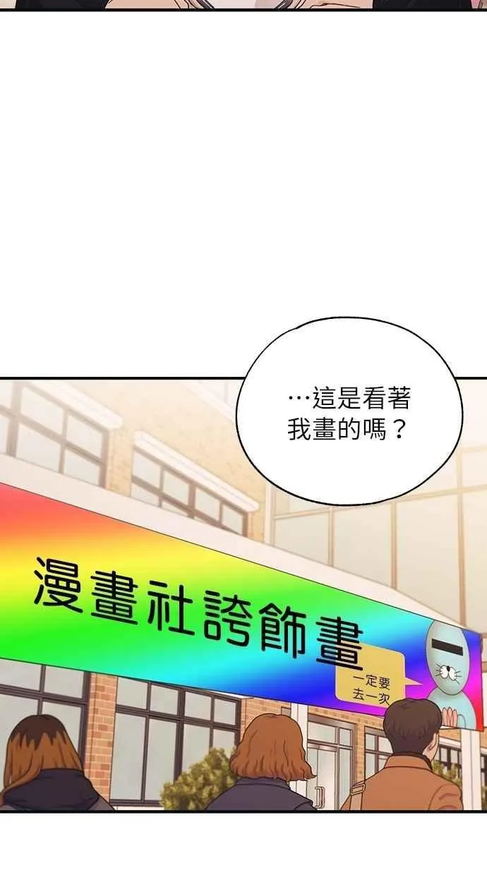 第155话 第3页