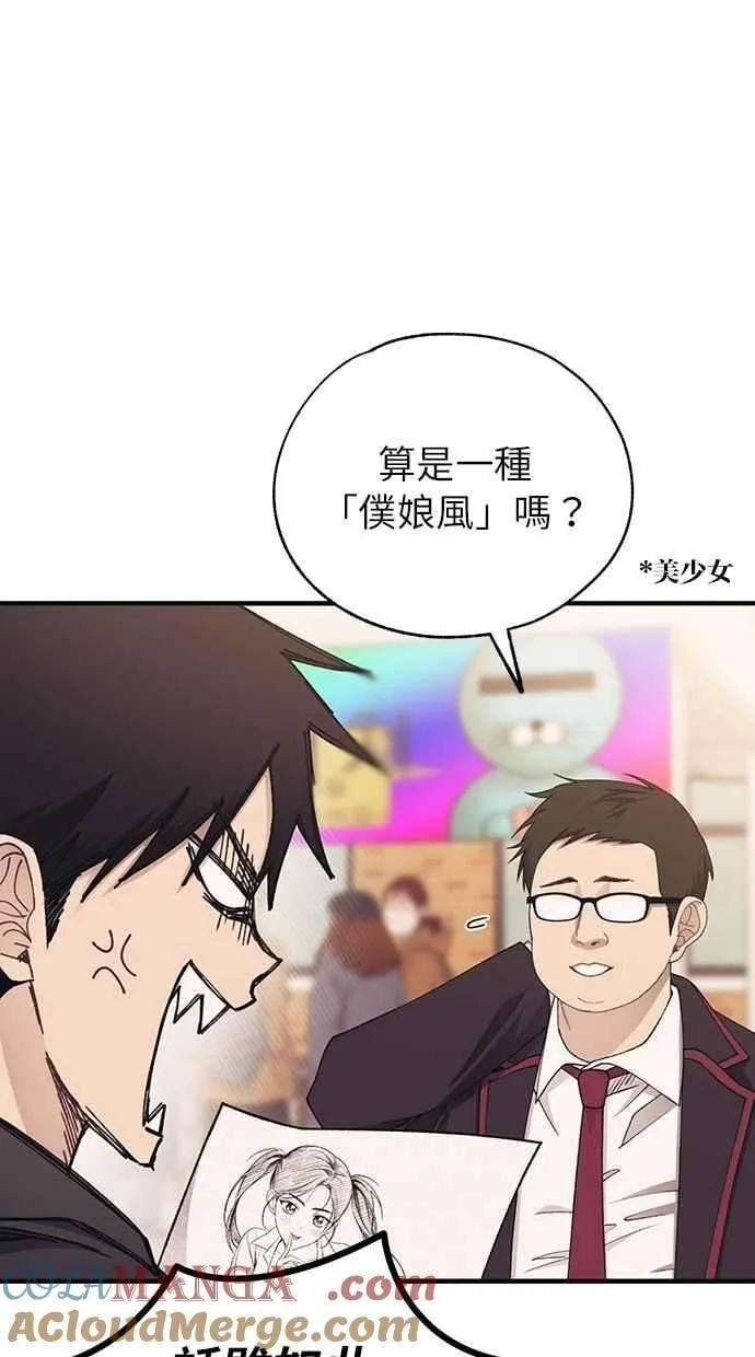 第155话 第4页