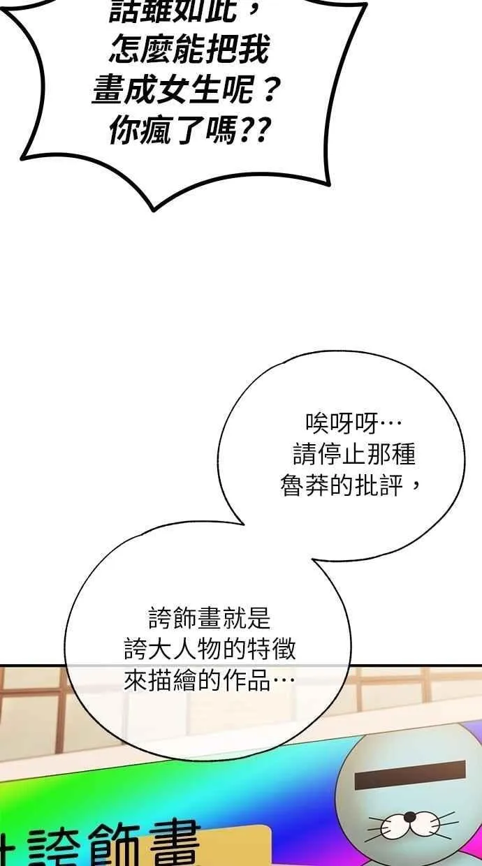 第155话 第5页