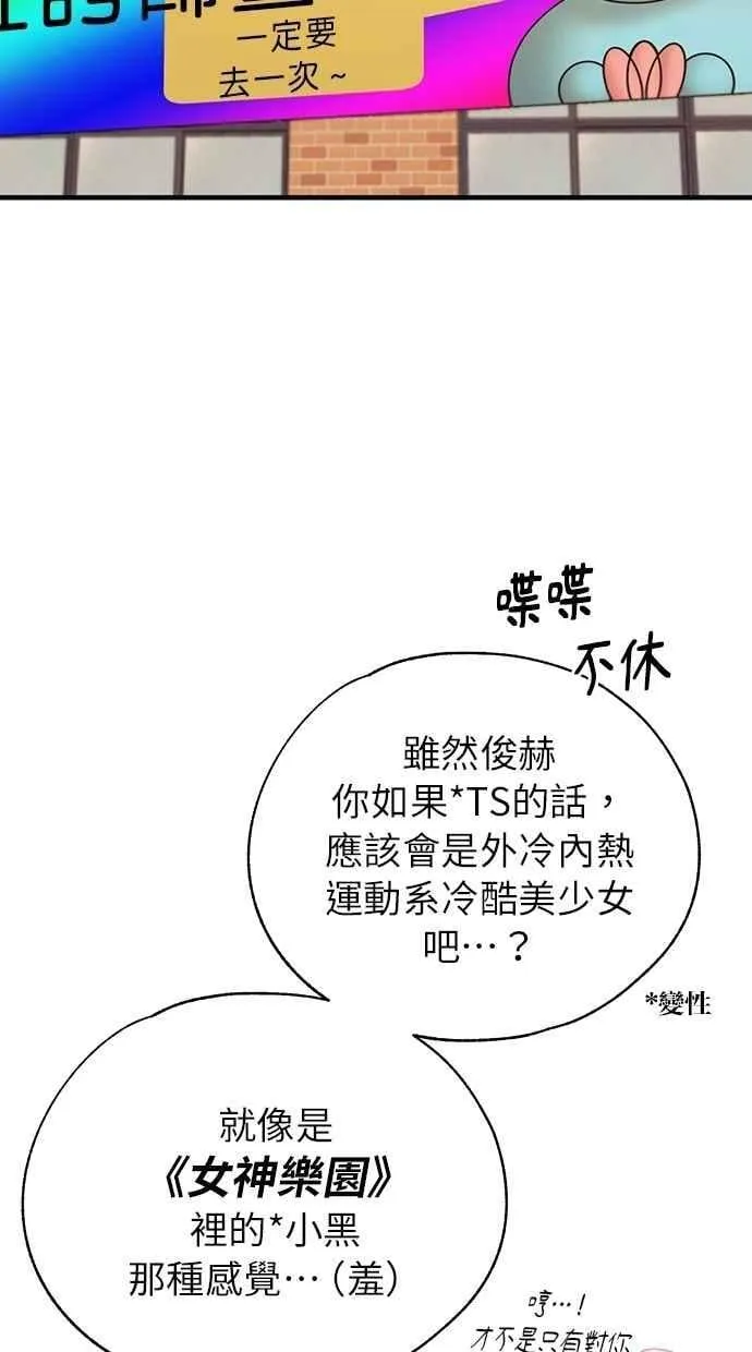 第155话 第6页