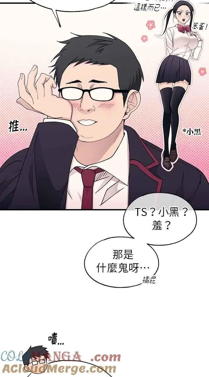 第155话 第7页
