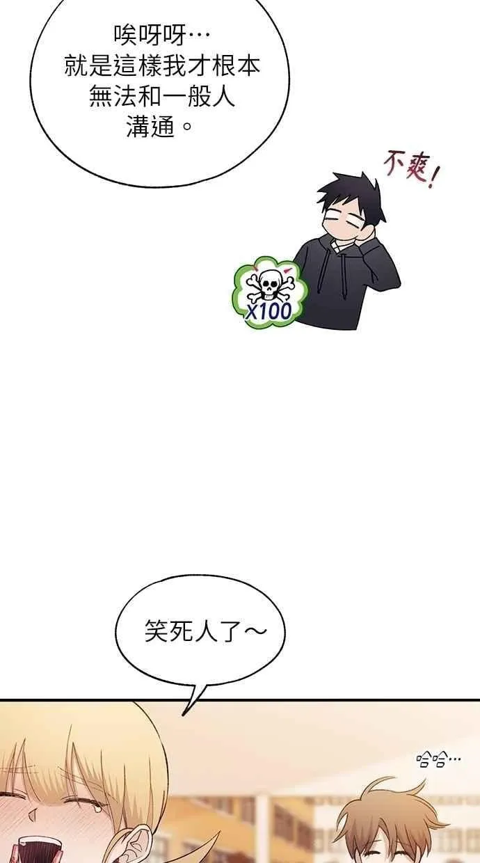 第155话 第8页