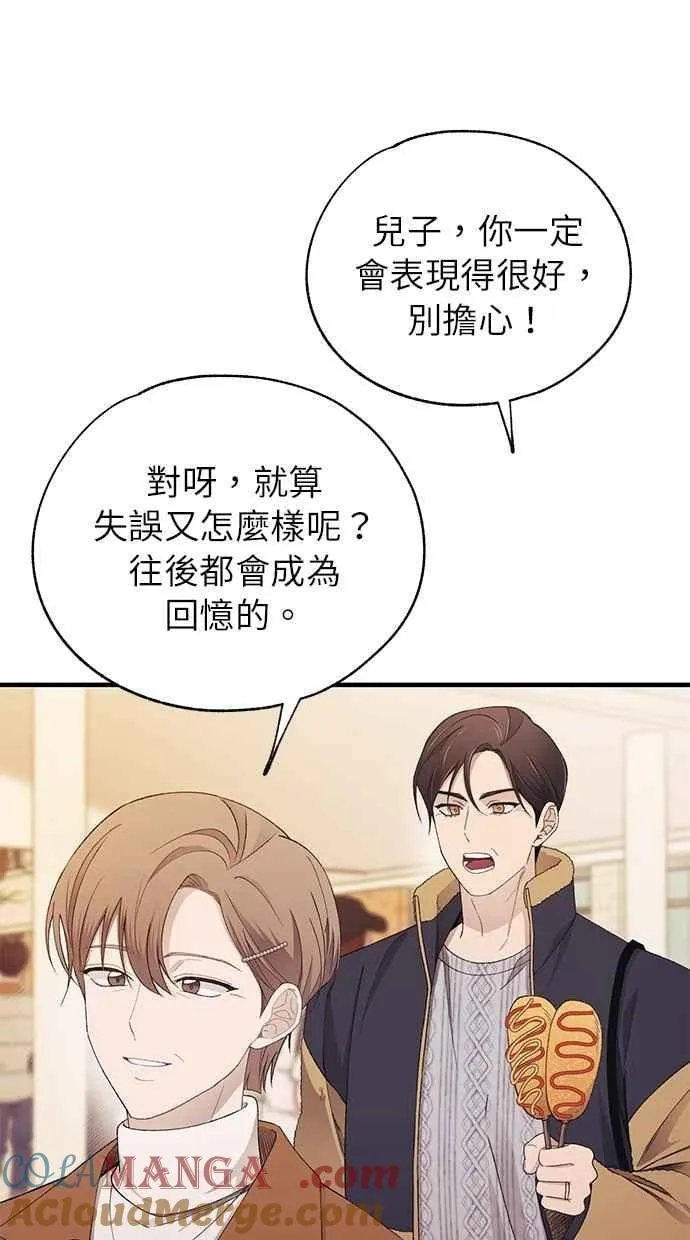 第155话 第16页