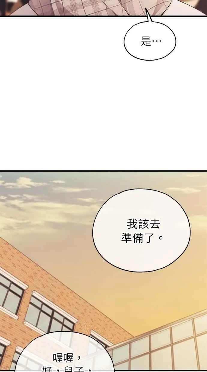 第155话 第18页