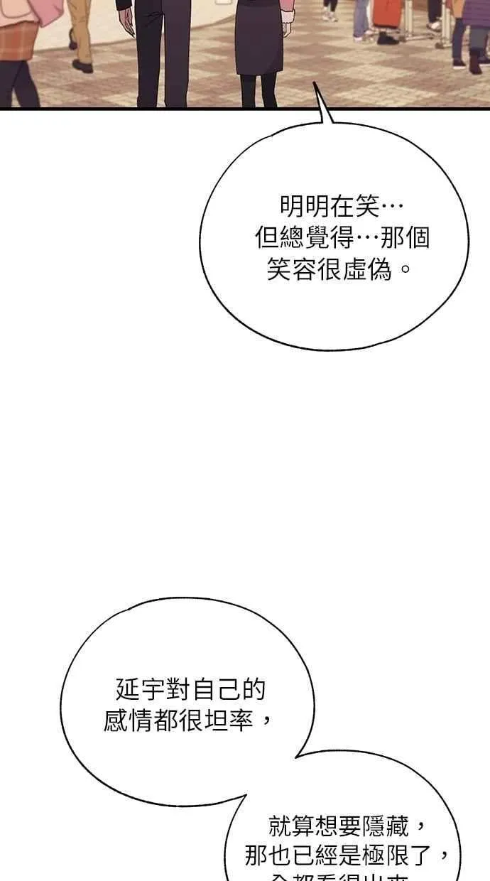 第155话 第20页