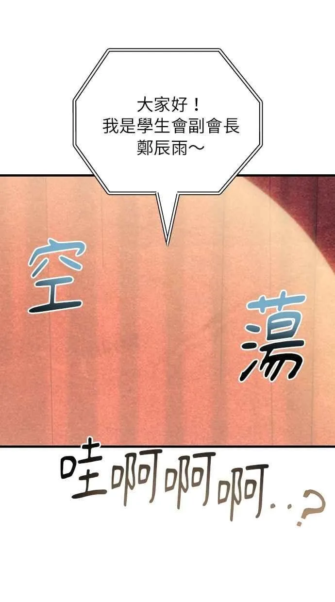 第155话 第41页
