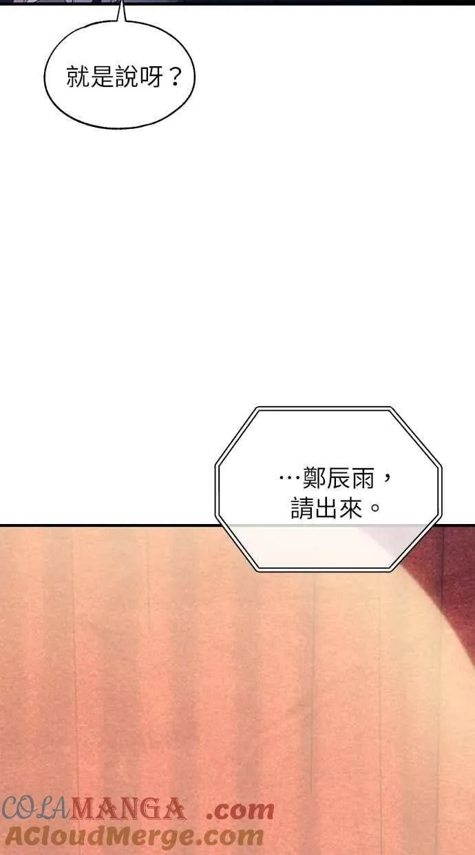 第155话 第43页