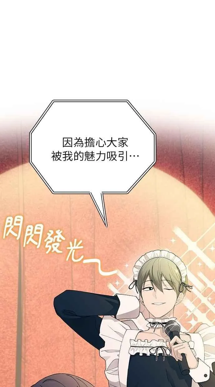 第155话 第45页