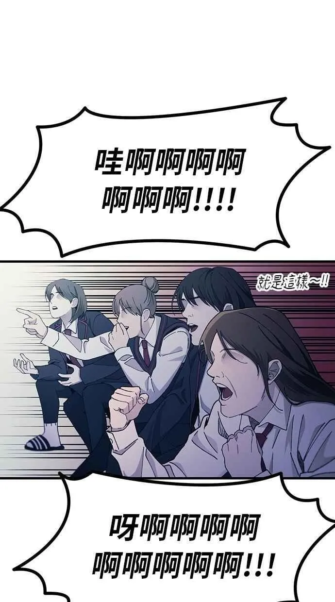 第155话 第47页