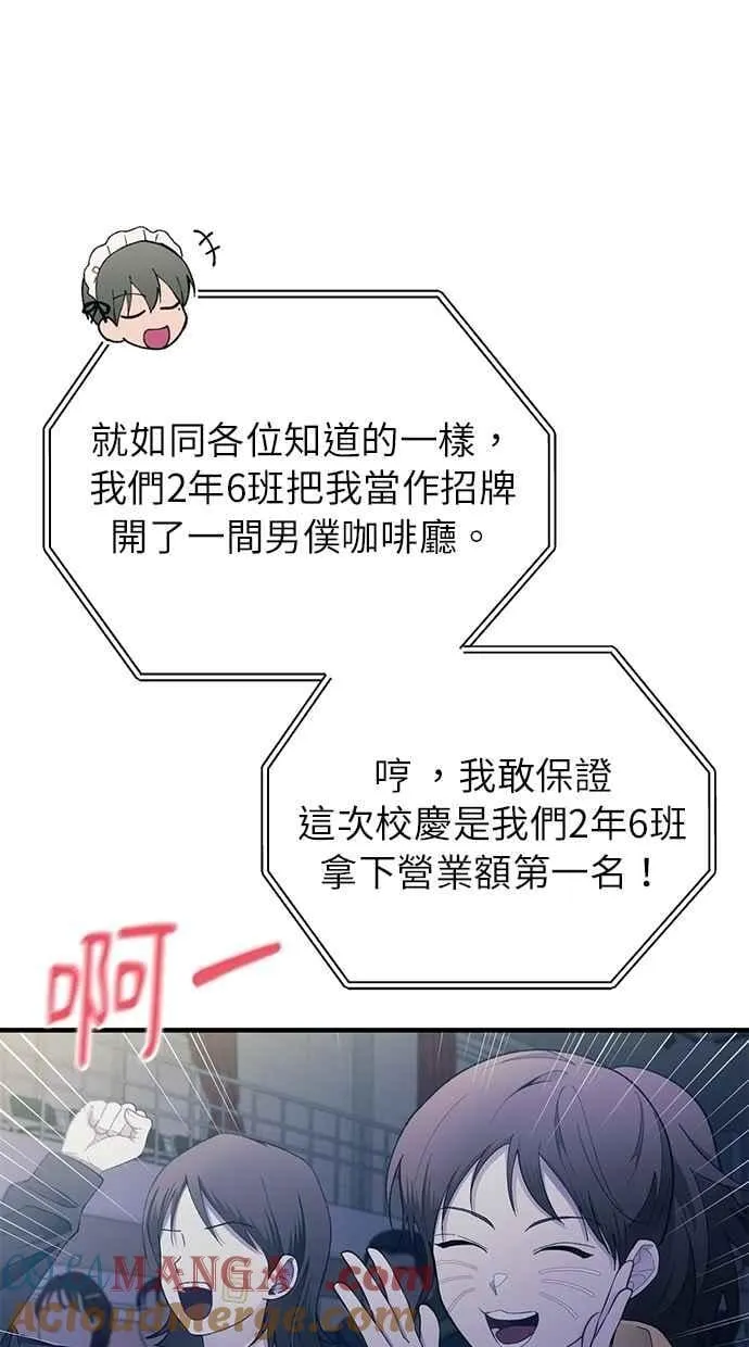 第155话 第52页