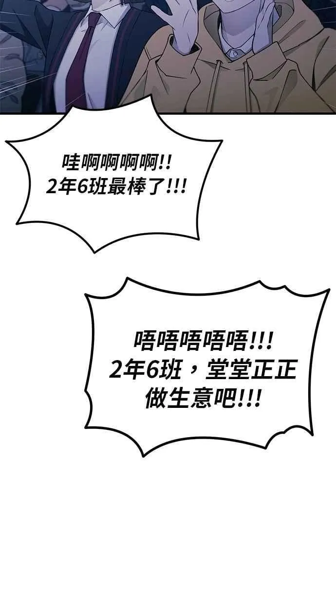 第155话 第53页