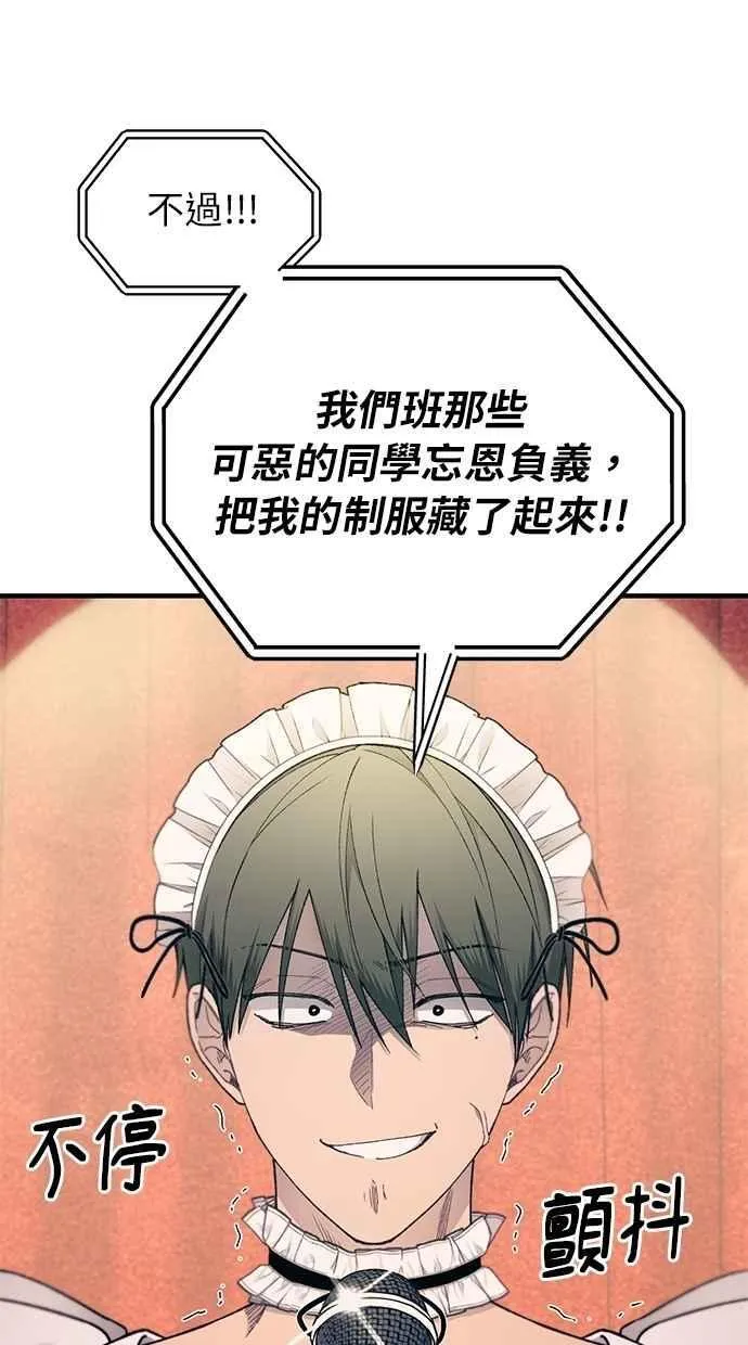 第155话 第54页