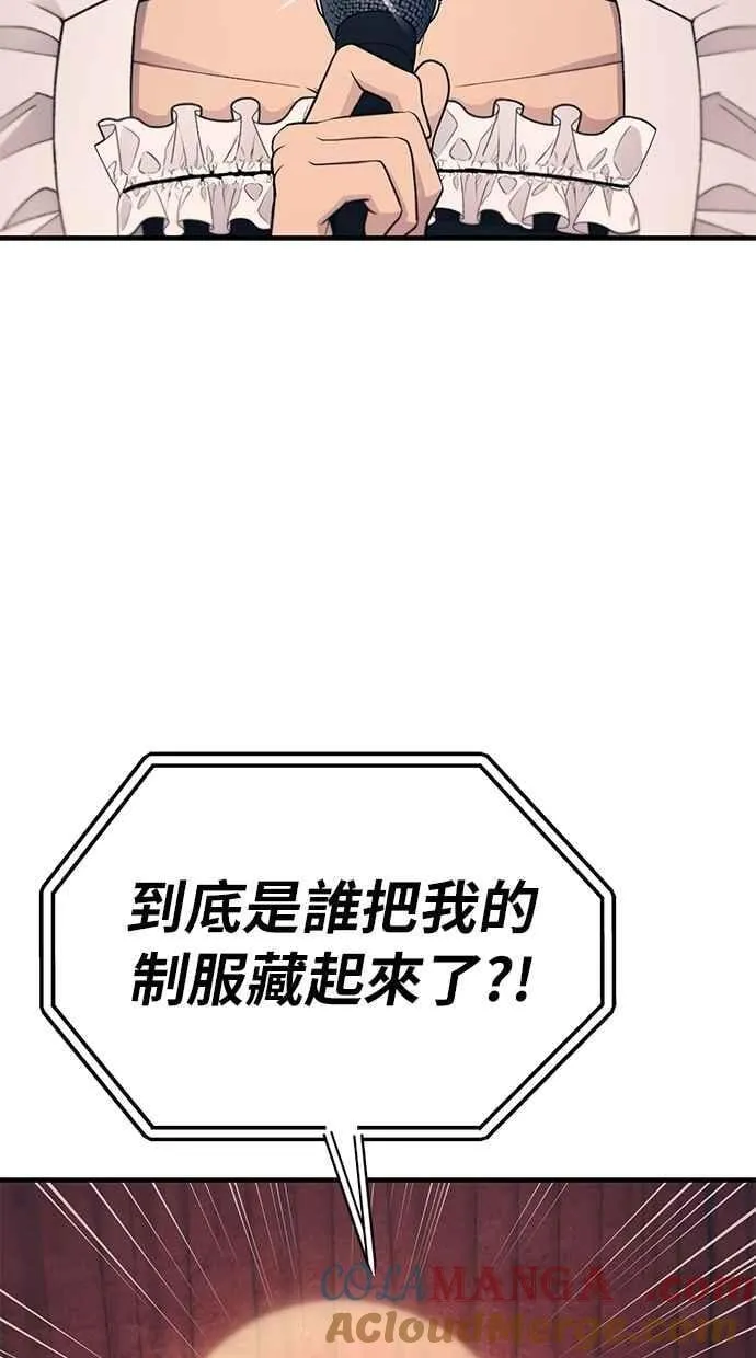 第155话 第55页